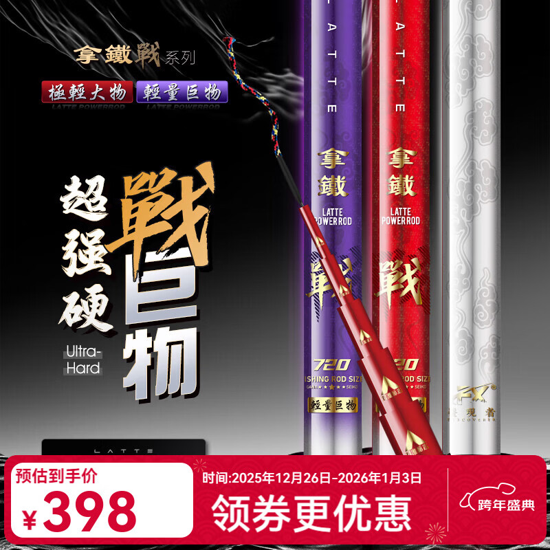 伽玛拿铁战鱼竿手竿综合大物鲢鳙手杆轻量碳素台钓竿小锥度巨物钓鱼竿 7.2m 【极轻鲢鳙-大物6H19调】 京东折扣/优惠券