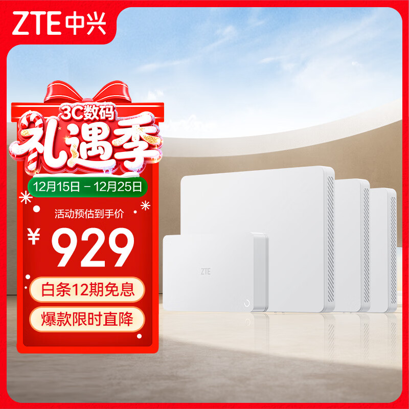 ���ˣ�ZTE������PoEȫ��·����װ ��ĸ·��ȫ���� ȫ��ǧ��WiFi6�����ǣ�1ĸ3����װ��AC+AP��ǽ�� ����ϵ�� 909Ԫ