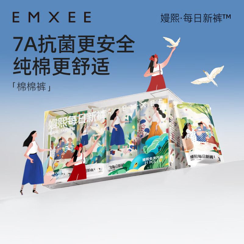 嫚熙（EMXEE）孕妇内裤产妇一次性内裤男士内裤旅游出差月子便携装免洗纯棉内裤 (7A级抗菌女士内裤)21条/盒加赠湿巾10抽*1 XL 女(100-120斤)男(130-150斤)