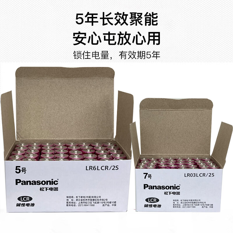松下（Panasonic） 五号七号碱性干电池5号7号适用于遥控器玩具车儿童家用电池AA1.5V电压 7号12节