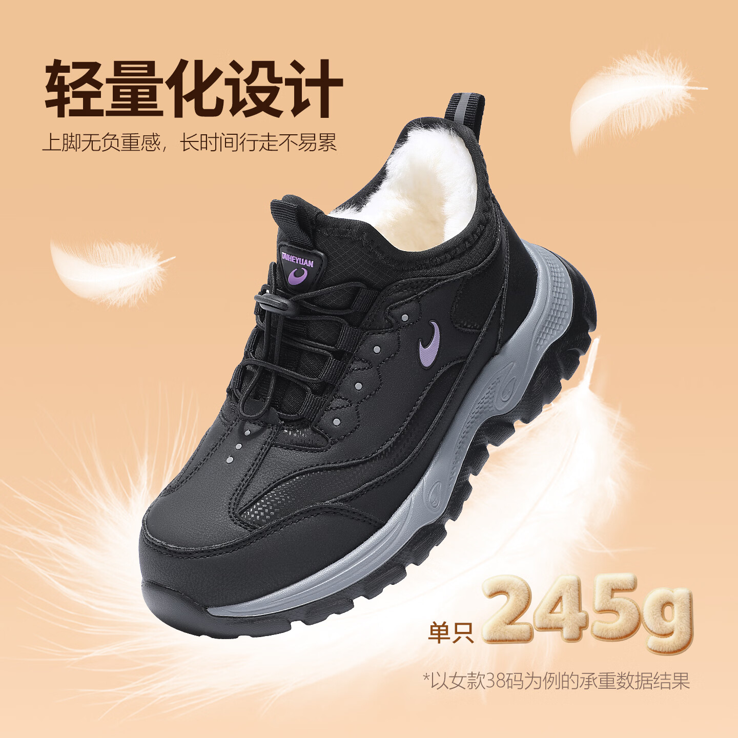 泰和源老北京女款棉鞋冬季加绒羊毛防滑保暖健步鞋软底一脚蹬休闲运动鞋 黑色 男款 81590 45