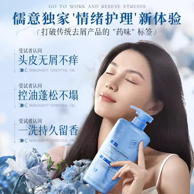 儒意二硫化硒去屑清洁洗发水毛囊止痒控油蓬松炎洗头膏露正品 【蓝玫瑰香】二硫化硒洗发水800g