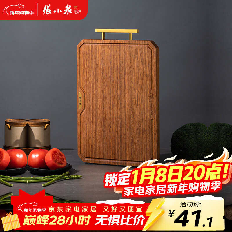 ��СȪ�ڽ�̴ľ�������˰�Ӻ�ʵľ�в˰� C500723��30*20*2cm�� 29.65Ԫ