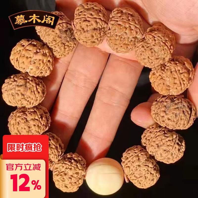 慕木閣正宗六瓣尼泊爾大金剛菩提子手串滿肉原籽佛珠男女文玩 mg186 【玩家級】滿肉蜜蠟款(21毫米) 【六瓣】