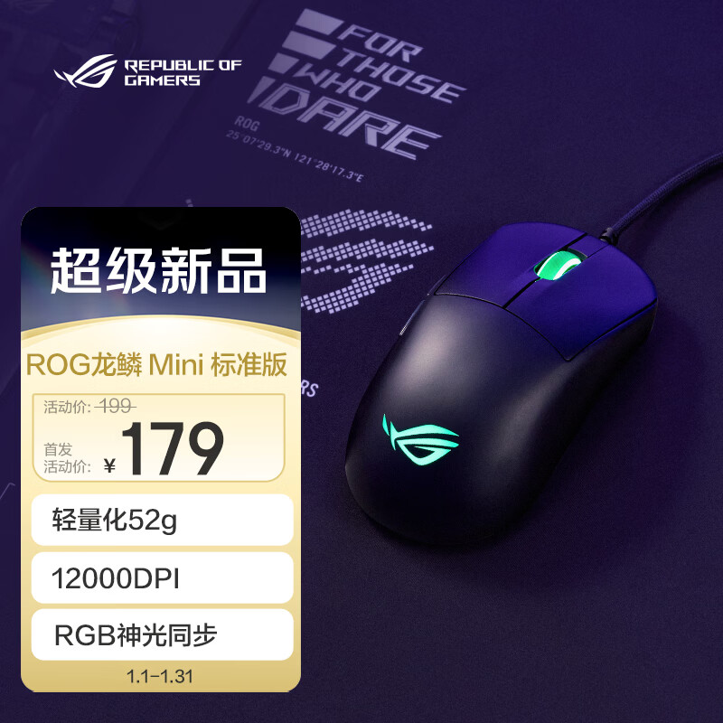ROG����Mini��׼�� ������� �羺��� RGB��Ч ��������� �ɻ�΢�� �Լ�/LOL/CS GO ��Ϸ��� ��ɫ 159Ԫ