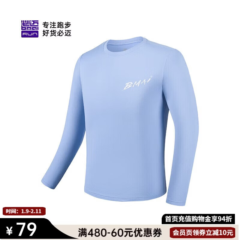 必迈（bmai）必迈跑步运动健身训练长袖男春夏通勤慢跑T恤抑菌防磨速干上衣男