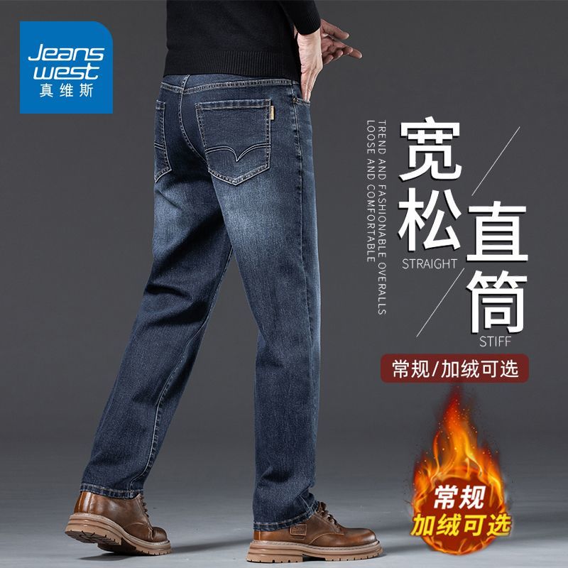 真维斯（Jeanswest）秋冬新款加绒保暖弹力牛仔裤男士垂感修身百搭小直筒休闲裤 深蓝色 28