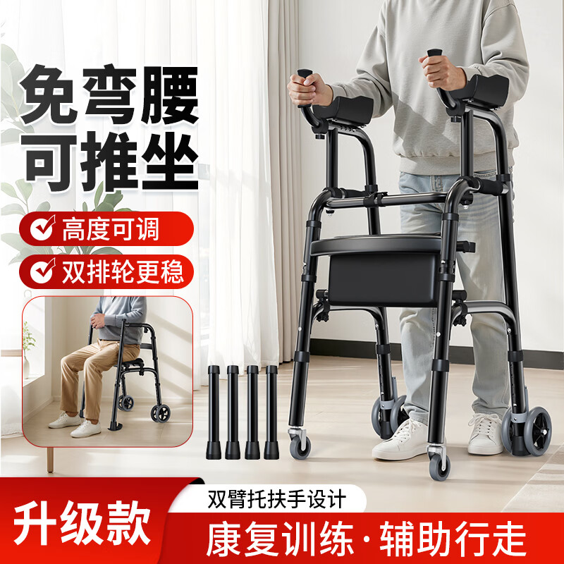 YADECARE 助行器老人推行四脚拐杖助步器老年人辅助康复走路扶手架带坐垫