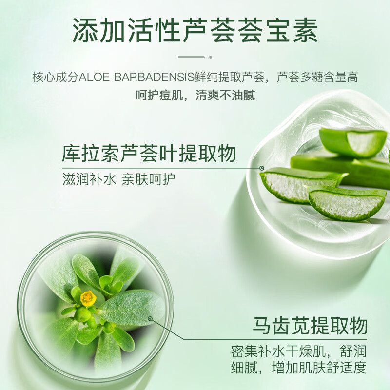 荟宝官方悠活芦荟凝胶保湿补水芦荟胶女补水保湿舒润清爽换季敏感润肤 芦荟胶3支装（划算价）