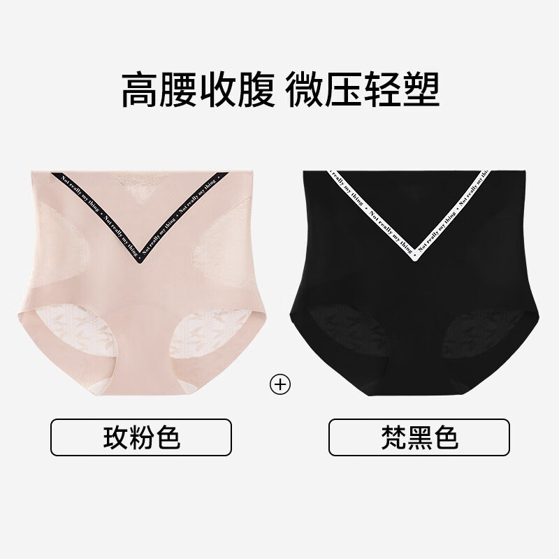 婷美（GRACEWELL）收腹内裤女高腰无痕提臀透气产后抗菌瘦小肚子四角裤 玫粉色+梵黑色 L 【推荐90-120斤】