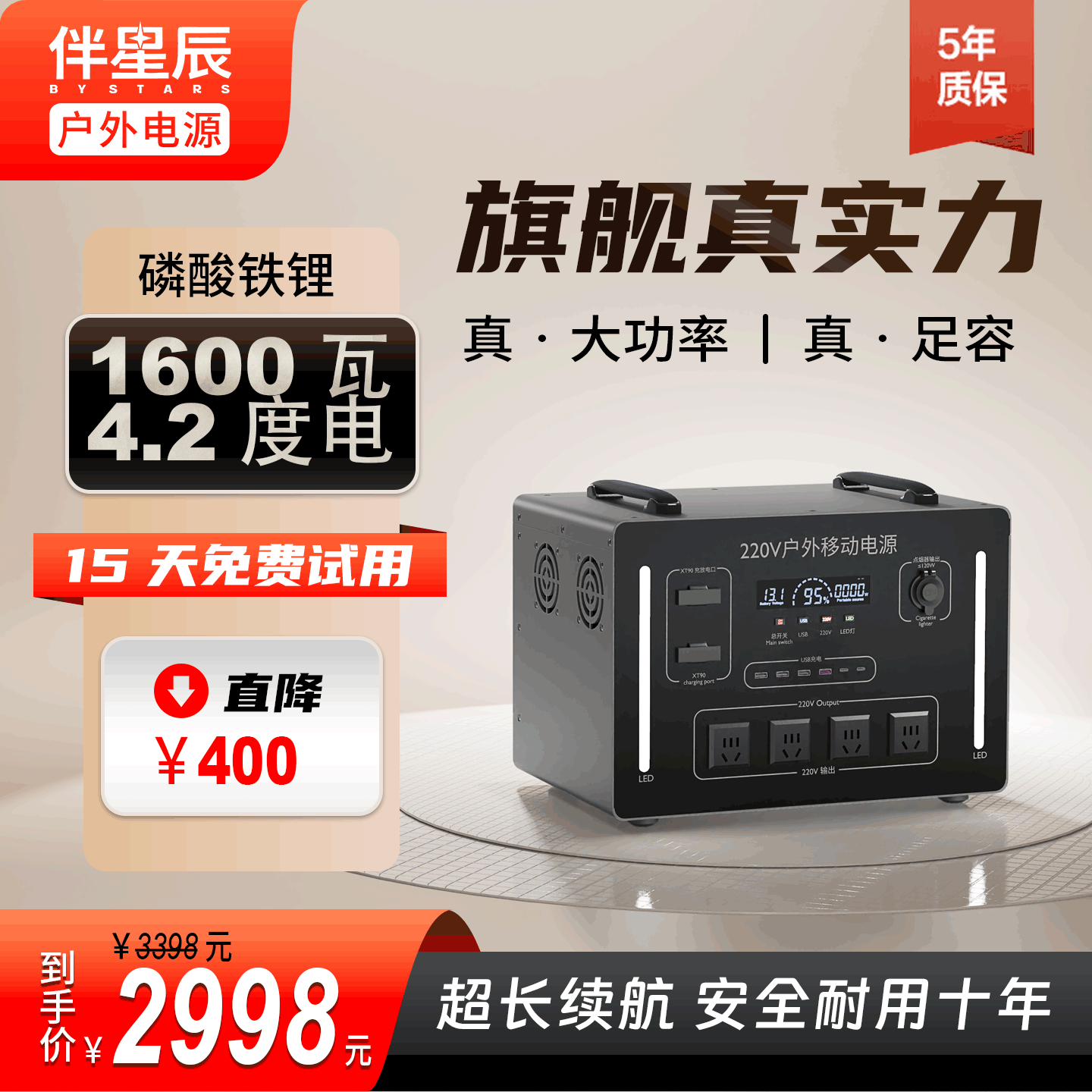 伴星辰户外移动电源220V大容量大功率便携自驾游直播房车应急储能冰淇淋机停电备用摆摊磷酸铁锂电池 1600W 4200Wh  4.2度电【足容量支持检测】