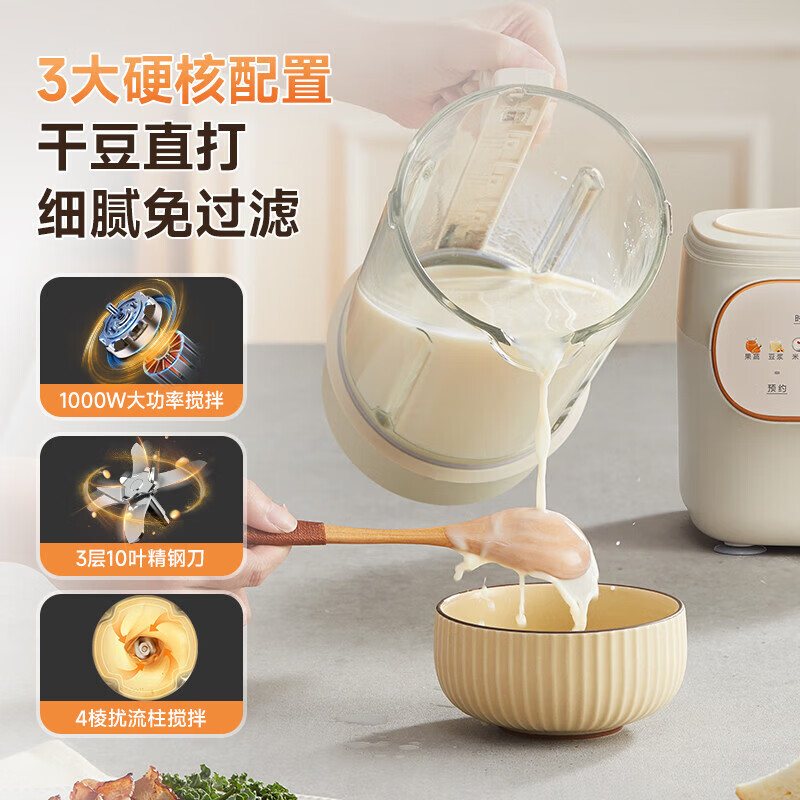 西屋无刷破壁机家用豆浆机加热全自动榨汁机变频降噪柔音触控彩屏辅食机 WPB15J11-W