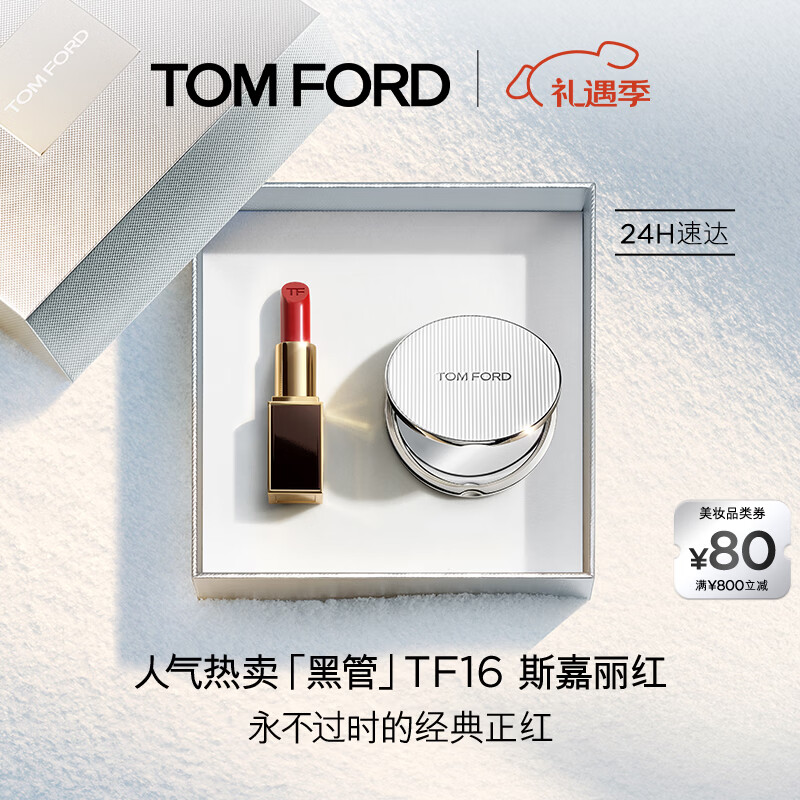 TOM FORD【娜扎同款】黑管TF口红16哑光斯嘉丽红唇膏 化妆品生日礼物女