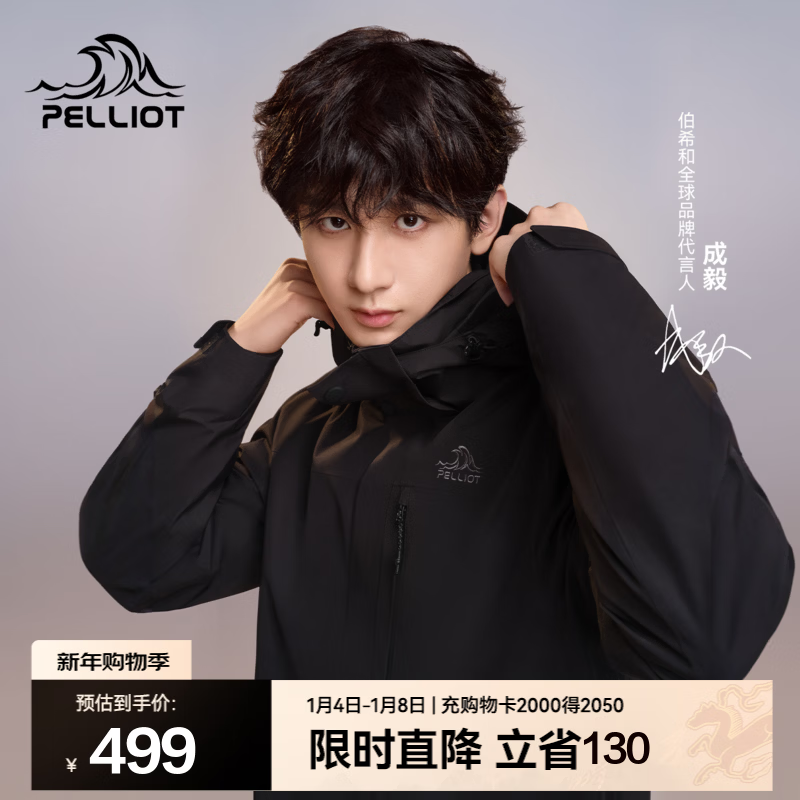 伯希和（Pelliot）【经典2.0山野】冲锋衣三合一男女秋冬户外防水防风保暖外套夹克 【通勤百搭】男款曜石黑 | 抓绒内胆 L 女 115-125斤 男131-152