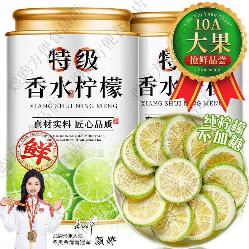无籽无糖香水青柠檬片泡水喝柠檬片泡茶喝柠檬水代用茶夏天冷泡茶 无籽香水柠檬片一罐共型 80g*260罐 正宗广东香水柠檬片-泥语-无糖无籽无添加