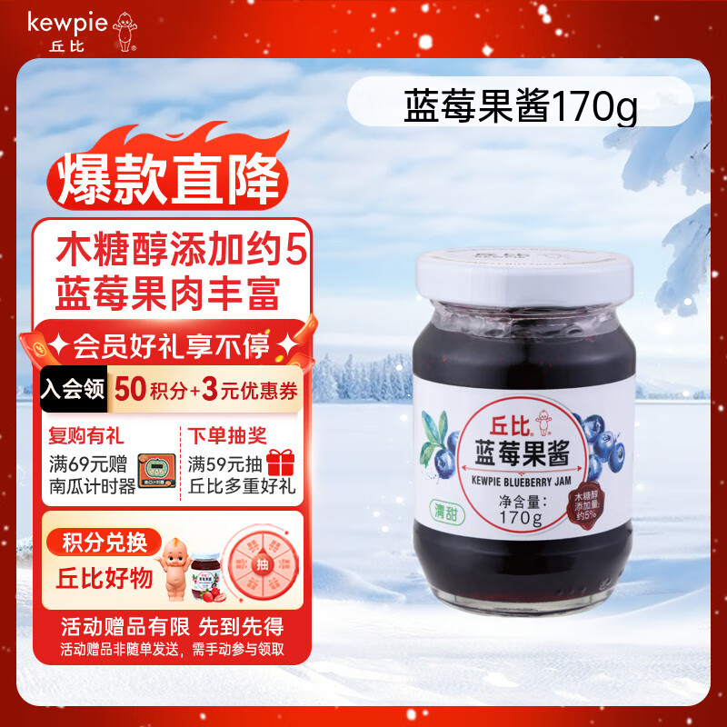 丘比（KEWPIE）果酱 蓝莓酱 调味品 早餐面包酱蛋糕酸奶蓝莓果酱 170g*1瓶