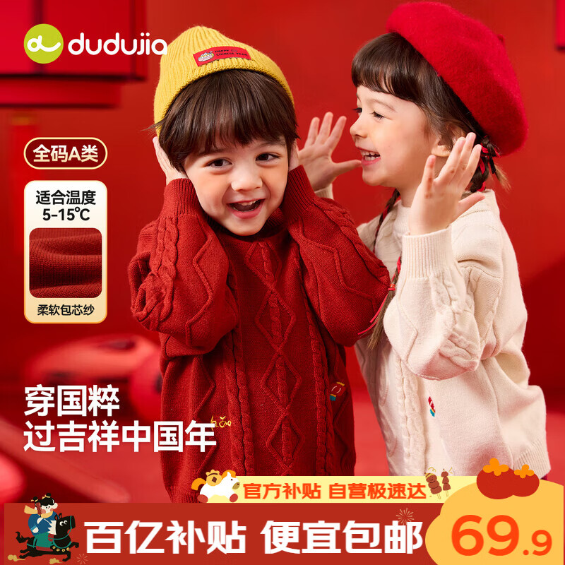 ���ڲ������ོҶ�ͯ����������ë�¶���ů��ͯ�����·�Ůͯ����ϲ�� ��ɫ 80 69.8Ԫ