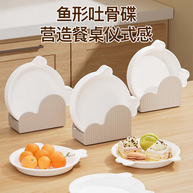 sungsa【精选好物】吐骨碟家用吐骨头小碟子轻奢高级感餐桌零食水果垃圾 鱼形吐骨碟【4个装+底座】