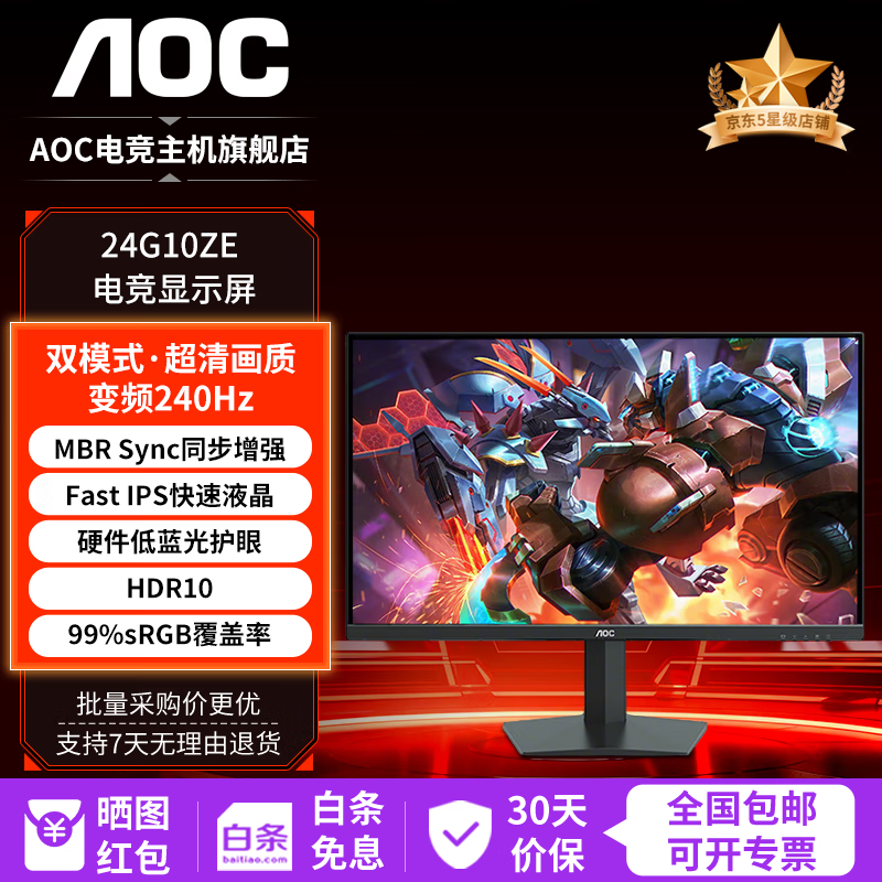 AOC 27Ӣ�� QD-OLED 420Hz �羺��ʾ�� Q27G4K 2K IPS 509.15Ԫ