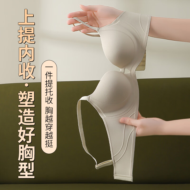 千奈美上提内拉聚拢无痕小胸饱满塑型文胸 浅肤 L