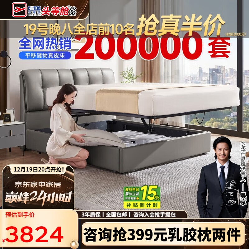 芝华仕（CHEERS）五星皮床现代主卧室大床双人真皮储物软包吐司床芝华士C265灰1.8m