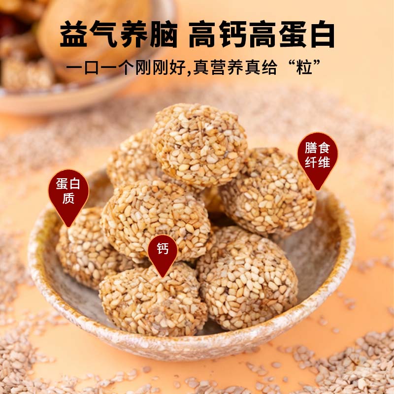 宋韵淼林新疆特产 白芝麻枣夹核桃 口感软糯早餐即食老少皆可独立包装零食 【买二送一】到手120克*3袋
