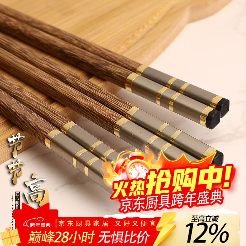 花沐禧鸡翅木檀木筷子家用实木高档快子中式防霉防滑无漆无蜡加长装家庭 【加长款25CM】3双装