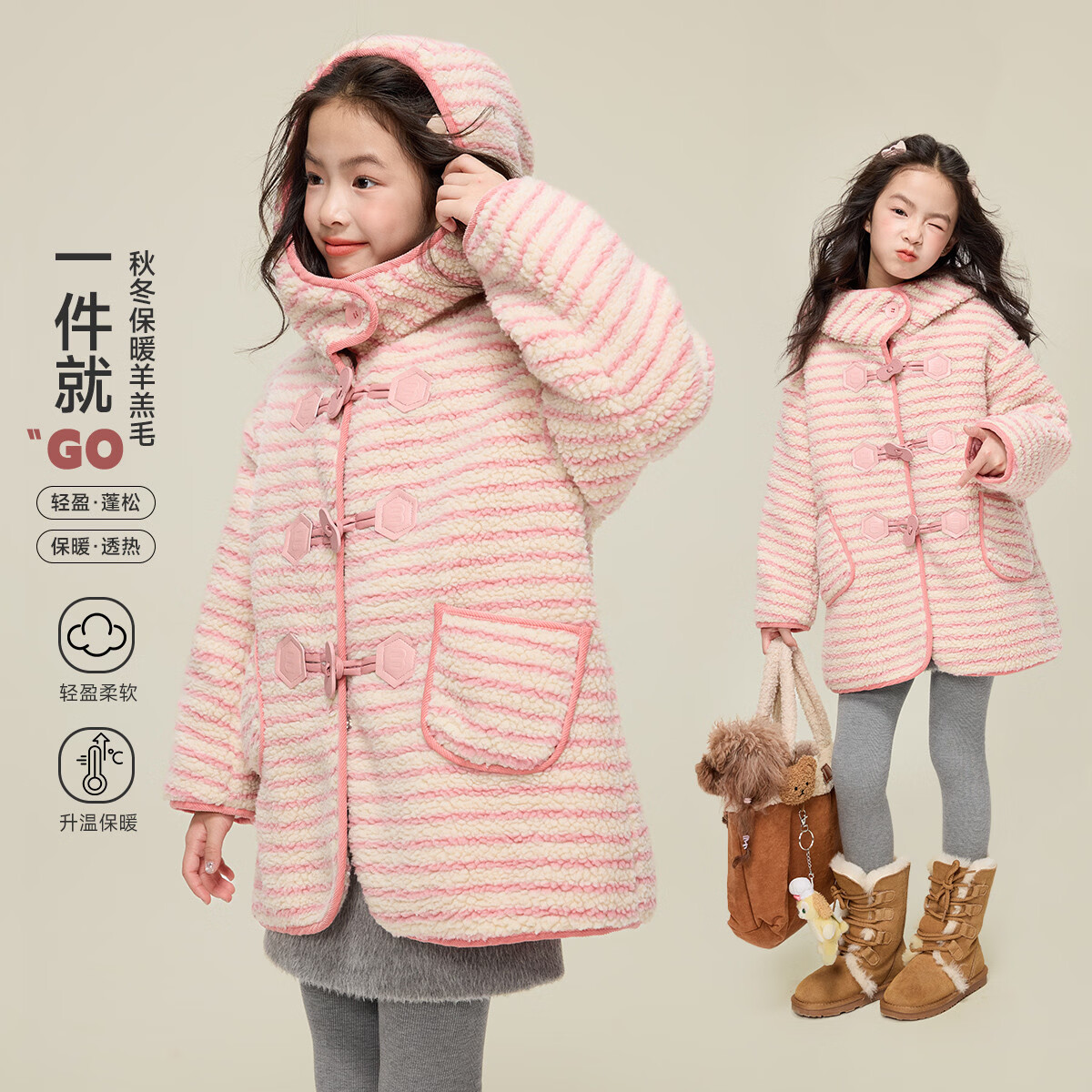 媛媛公主儿童外套秋冬款加厚保暖柔软仿羊羔毛夹棉大衣女童连帽毛毛衣外套 粉杏色条纹 110