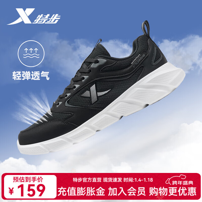 特步轻影跑步鞋男鞋新款夏季旅游透气轻便网面休闲运动鞋慢跑鞋子男 黑/经典白(网面透气) 42