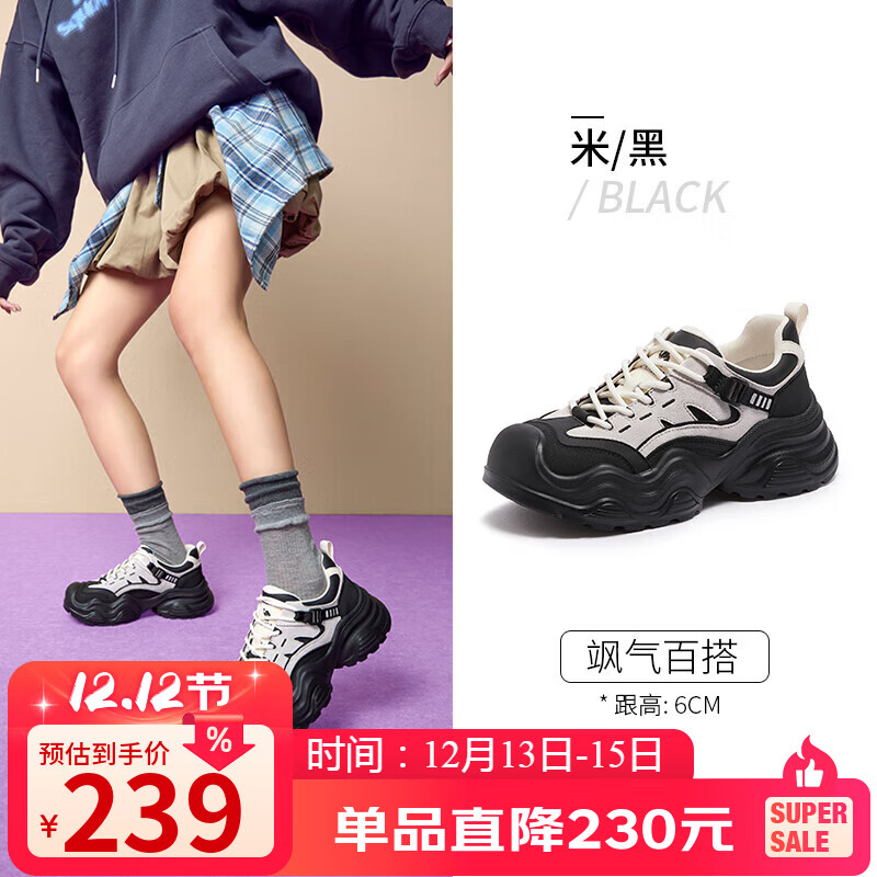 骆驼（CAMEL）丑萌鞋女甜酷机能撞色厚底增高休闲鞋 L25A255043 米/黑 40