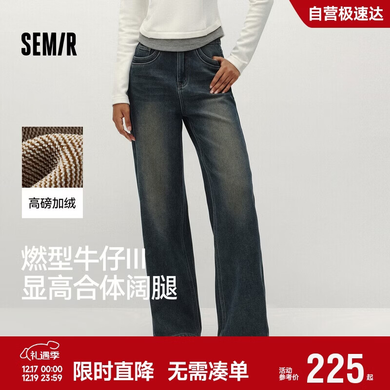 森马（Semir）商场同款|牛仔裤女冬季加绒做旧长裤2025保暖阔腿裤103725124007A