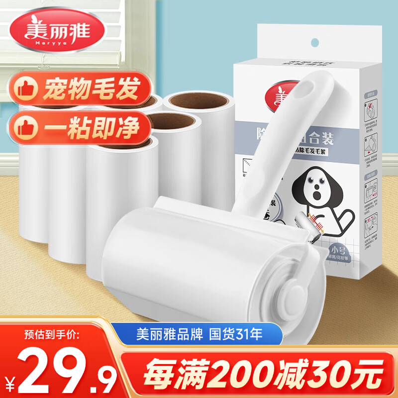 美丽雅粘毛器滚筒7卷替换纸共420撕沾毛神器衣服猫毛地毯清理宠物毡毛刷
