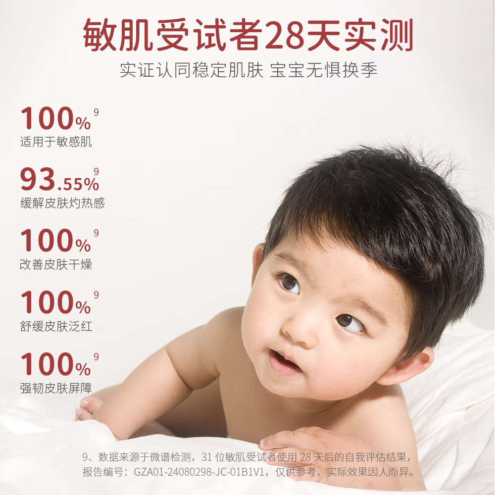 蓓雀儿小红雀特护霜 快舒缓干红敏保湿长维稳韧屏障 小红雀50g*1