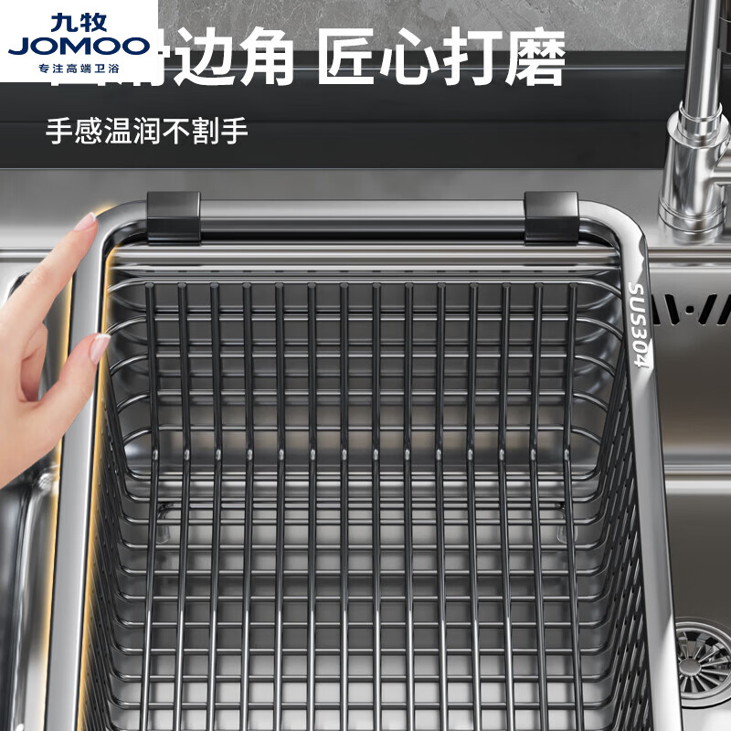九牧厨房304不锈钢水槽沥水篮沥水架水池洗菜盆洗碗池碗盘碟架滤水篮 45【304不锈钢】加密加厚款