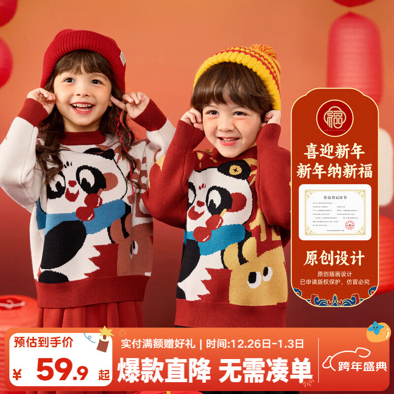 嘟嘟家男童圣诞毛衣拜年服冬款女童针织衫新年冬装宝宝上衣儿童童装国潮 红色 100