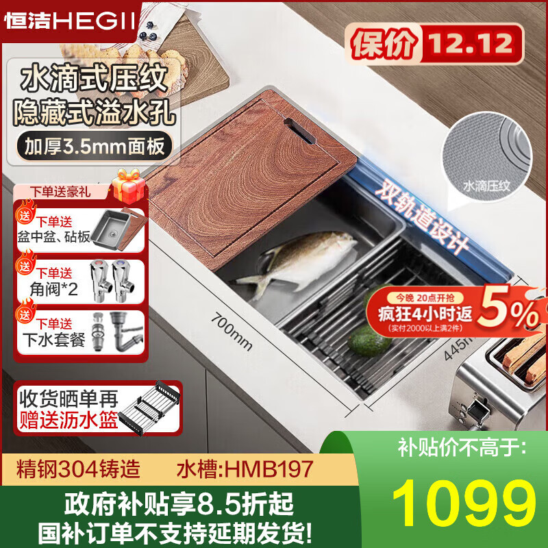 恒洁厨房水滴压纹水槽大单槽不锈钢纳米灰晶洗菜盆一体盆洗碗池197 水滴压纹槽70*44