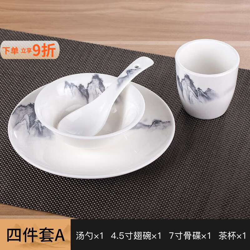 泰禧阁新中式高档酒店山水画摆台陶瓷餐具套餐饭店会所三件套骨碟碗杯勺 四件套A（山峰）