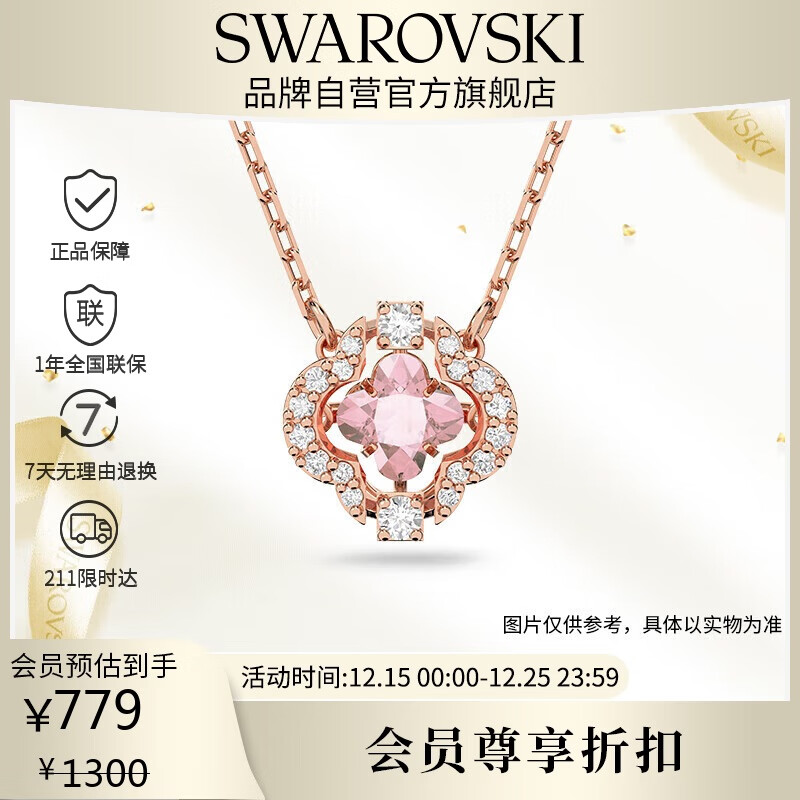 施华洛世奇（SWAROVSKI）跳动的心 UNA SPARKLING 幸运四叶草项链生日礼物女5514488