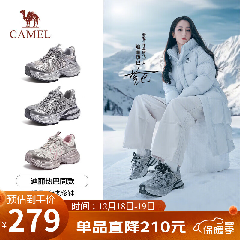 骆驼（CAMEL）银月2代老爹鞋女透气增高休闲鞋 L25A283148 灰/银/黑 40