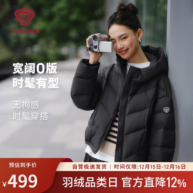 坦博尔泡芙羽绒服女短款连帽秋冬保暖外套25年新款5330278D 黑色155