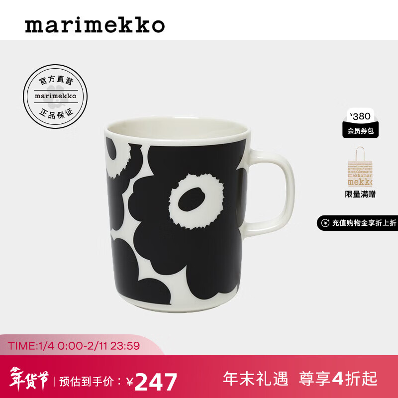 marimekko礼物【Unikko游霓可印花】北欧芬兰陶瓷马克杯250ml居家餐瓷 黑色