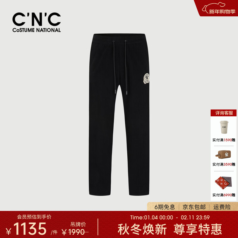 C'N'C【奢侈品衣服】CNC秋新款侧边条纹休闲裤厚款直筒束脚长裤男 黑色 30 (165/76A)