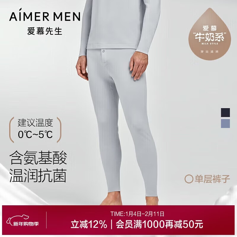 爱慕先生【奶皮衣】男保暖裤长裤秋裤倍暖沁润NS73K431灰色180