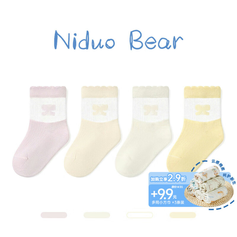 尼多熊(Niduoxiong)女寶寶襪子夏季薄款棉襪嬰兒冰絲襪玻璃絲襪兒童水晶襪 S4041冰絲襪 4雙 6-12月 (適合腳長9-11cm)