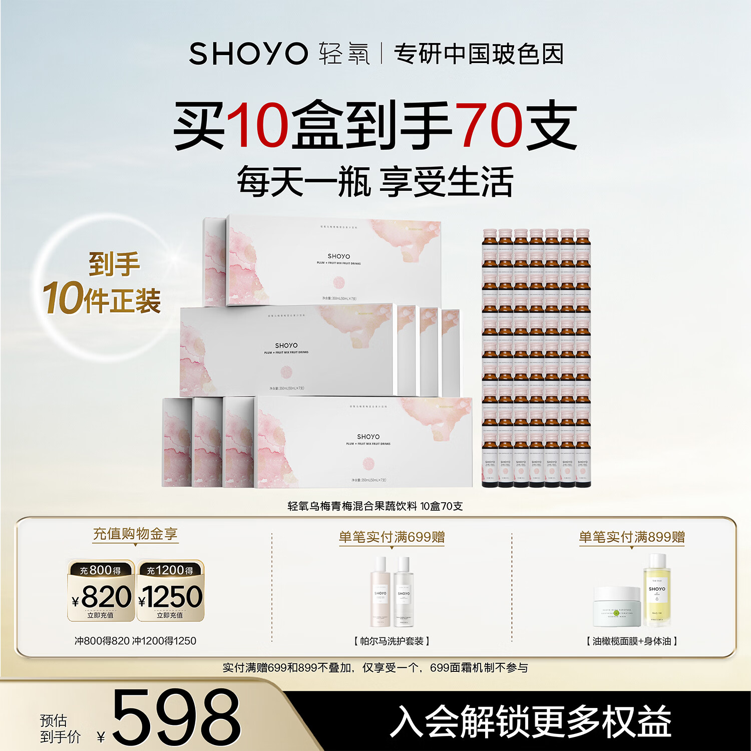 ������÷��÷���ԭҺ������ƷҺ��������50ml*7֧/�С�������� 4��28ƿ���¿�ר���� 269Ԫ