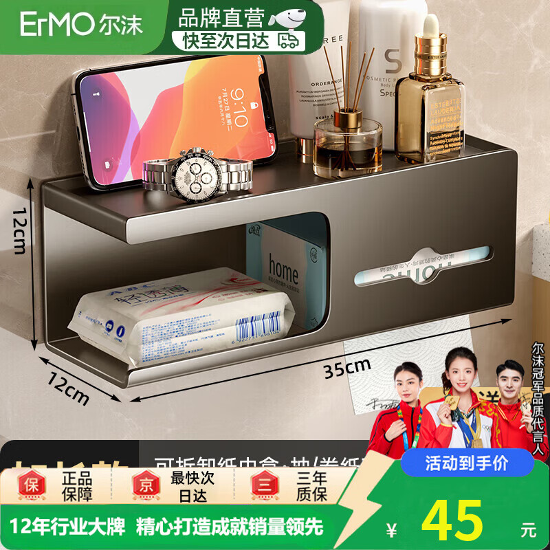 尔沫（EM）卫生间纸巾盒抽纸盒卫生纸置物架免打孔防水壁挂式厕所浴室卷纸架 枪灰纸巾盒加长款【抽/卷双用】