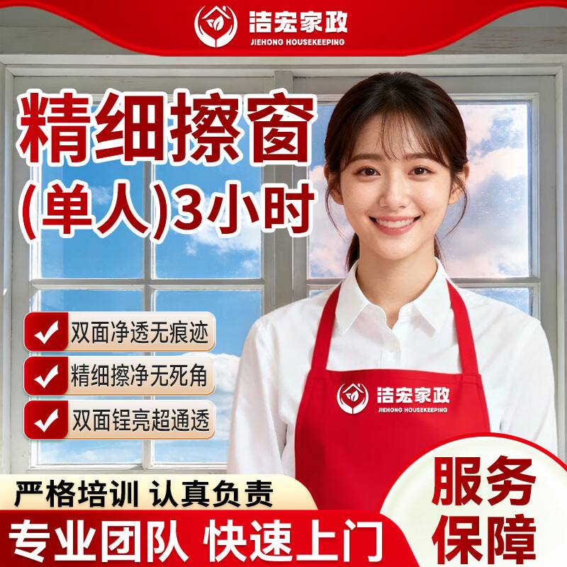 ���ڲ���������������ȫ�ݾ�ϸ�����������������ŷ���˫�����������������ϴɴ���߲���๫Ԣ��ͥס���ӵ㹤Сʱ�� ��ϸ����������3Сʱ 153Ԫ