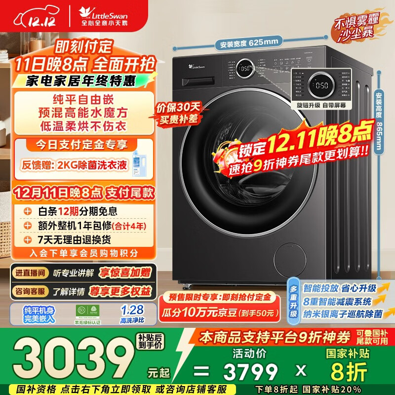 LittleSwan/С ˮħ 10kg ϴһ TD10V628PLUS 2531.16Ԫ