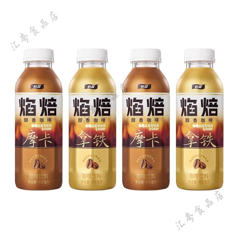 怡宝焰焙咖啡 怡宝焰焙拿铁咖啡400ml*15瓶装饮料醇香整箱摩卡即 怡宝焰焙拿铁+摩卡混装【15瓶装】