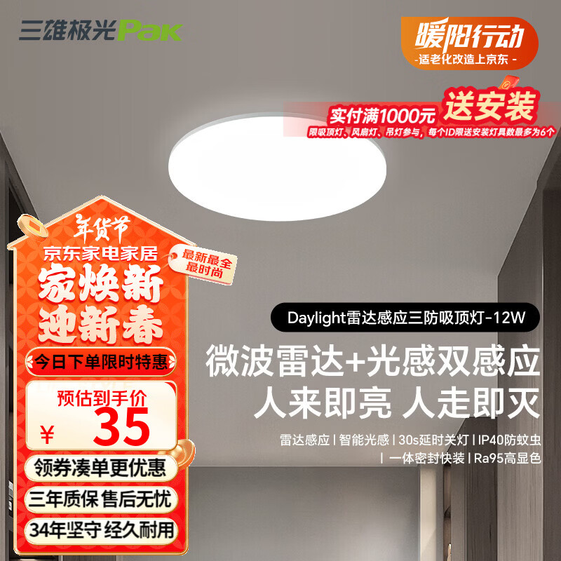 ���ۼ���led�״��Ӧ�����Ƴ���������װԲ�ε���̨����¥�ݹ������صƾ� 12W 8�O������ 900lm P1 �״�+��и�Ӧ RA95 40.8Ԫ